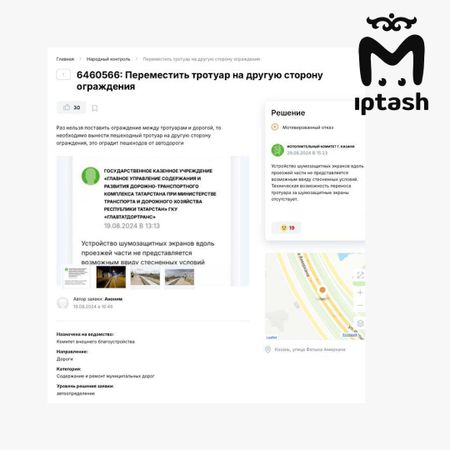 Казанцы предлагают повесить на шумозащитный экран "Миллениума" колючую проволоку