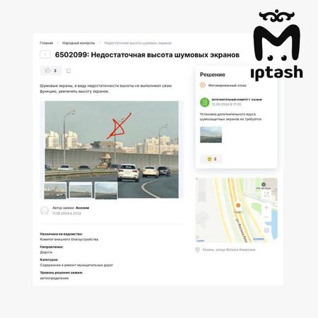 Казанцы предлагают повесить на шумозащитный экран "Миллениума" колючую проволоку