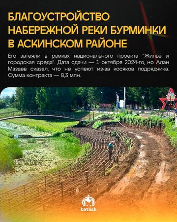Задержан исполняющий обязанности вице-премьера Башкирии Алан Марзаев