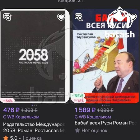 Бывший друг и пиарщик Радия Хабирова продолжает зарабатывать в России, несмотря на бегство из страны