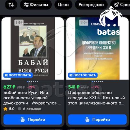 Бывший друг и пиарщик Радия Хабирова продолжает зарабатывать в России, несмотря на бегство из страны