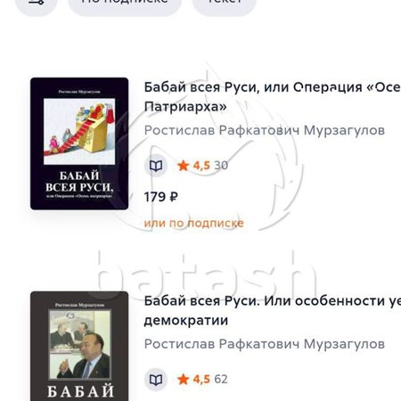 Бывший друг и пиарщик Радия Хабирова продолжает зарабатывать в России, несмотря на бегство из страны