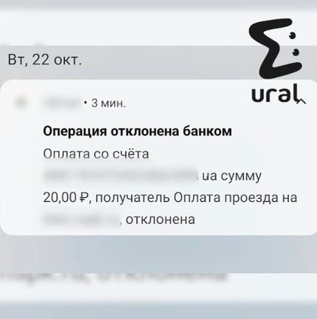 Пассажиры второй день не могут заплатить за проезд по QR-коду в Екатеринбурге