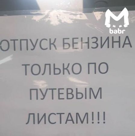 Жителям Бодайбо перестали продавать бензин