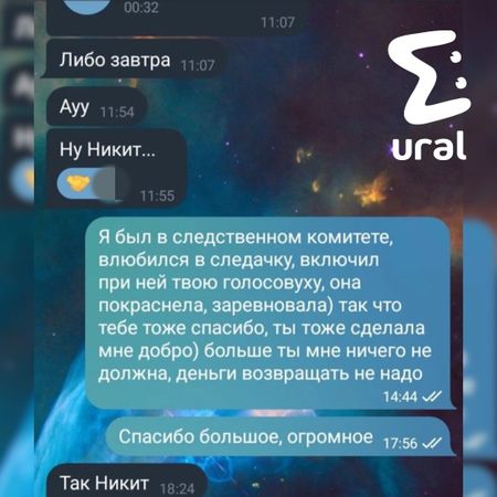 Сын Люцифера из Челябинска несколько лет преследует девушек