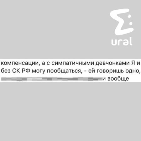 Сын Люцифера из Челябинска несколько лет преследует девушек