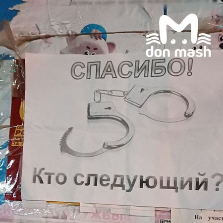 После ареста главы города по Зернограду развесили благодарственные объявления