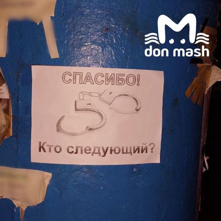 После ареста главы города по Зернограду развесили благодарственные объявления