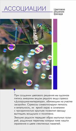 Для дизайна новой детской больницы в Казани выбрали стрекозу, которая может исчезнуть