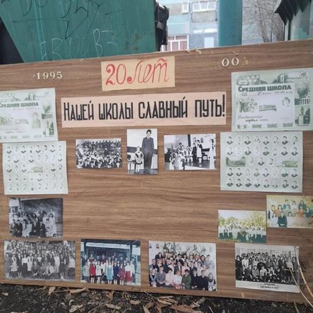 Стенды с почётными жителями Кемерово и героями ВОВ выбросили на мусорку