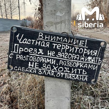 Достопримечательности новосибирского Хилка —  черепа, мусорные кучи и зловонные ручьи