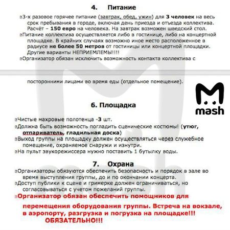 Рэпер Noize MC* поднял гонорар за новогодние корпоративы для россиян
