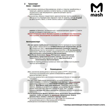 Рэпер Noize MC* поднял гонорар за новогодние корпоративы для россиян