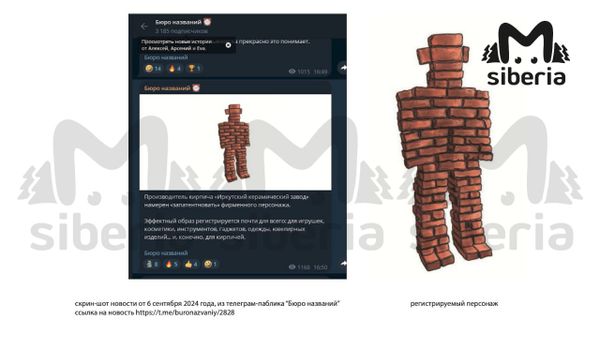Иркутский завод хочет без согласия запатентовать работу омского художника