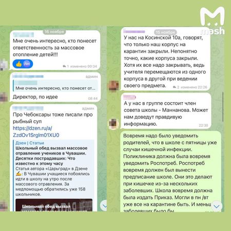 Школу в Москве закрыли на карантин после массового отравления детей