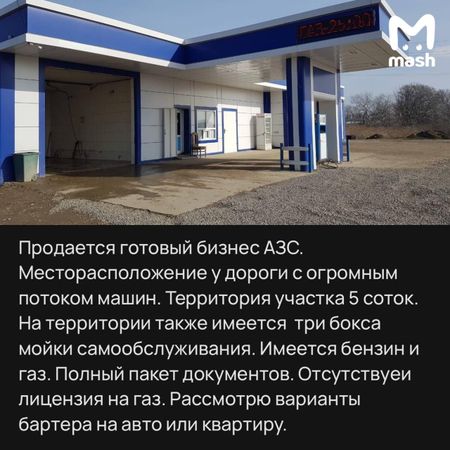 АЗС в Дагестане и Чечне начали массово распродавать после взрывов