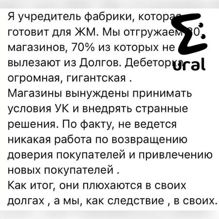 Руководство "ЖизньМарт" требует оплату за поставки из магазинов, хотя полки в них пустеют