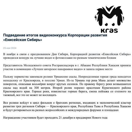 Абаканец украл у красноярского фотографа видео и выиграл с ним конкурс "Енисейской Сибири"
