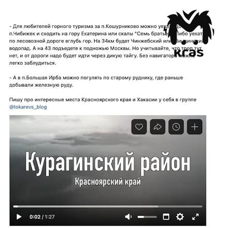 Абаканец украл у красноярского фотографа видео и выиграл с ним конкурс "Енисейской Сибири"