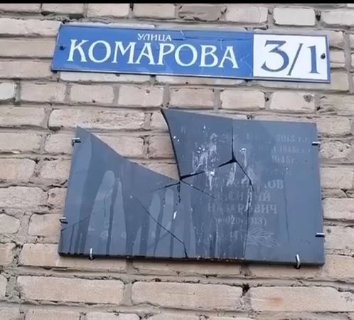 Дончанин разбил лопатой памятную табличку в честь ветерана Великой Отечественной войны