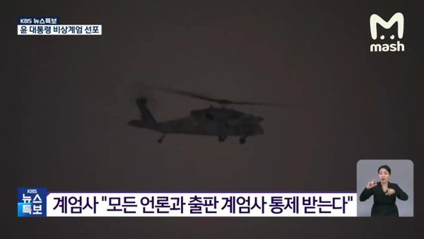 Военное положение в Южной Корее: главное