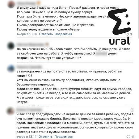 Концерт Big Baby Tape в Екатеринбурге сорвался уже в третий раз