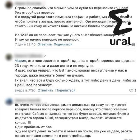 Концерт Big Baby Tape в Екатеринбурге сорвался уже в третий раз