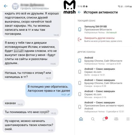 Сотни откровенных фотографий женщин из Татарстана могут выложить в открытый доступ