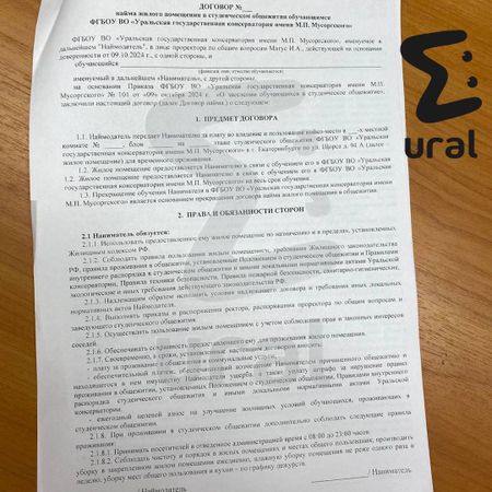 Студенты консерватории Мусоргского жалуются на поборы и залог в общежитии