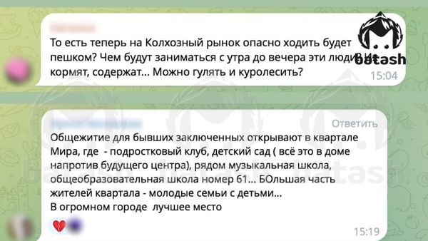 Центр для бывших заключённых откроют рядом со школами и детсадами в Черниковке
