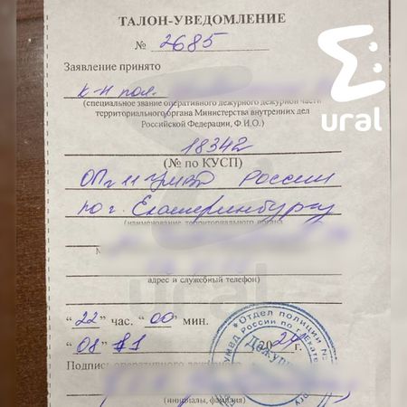 Инженер ТСЖ избил жительницу элитного ЖК в Екатеринбурге