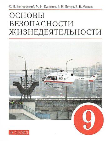 В ростовских школах нашли учебник ОБЖ для девятиклассников, в котором оправдывают насильников