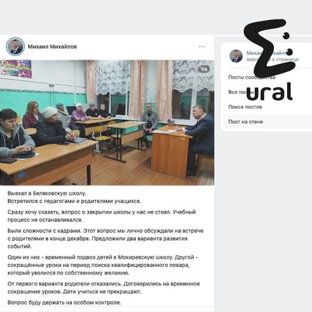 Дети Свердловской области пятую неделю не могут попасть в школу из-за того, что уволился повар