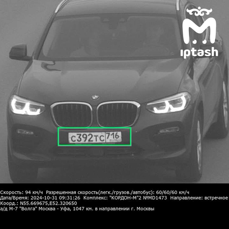 Экс-артист лейбла Элвина Грея нахватал сто штрафов на своей бэхе за три месяца