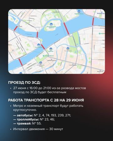 На время "Алых парусов" в Петербурге перекроют мосты: полный список