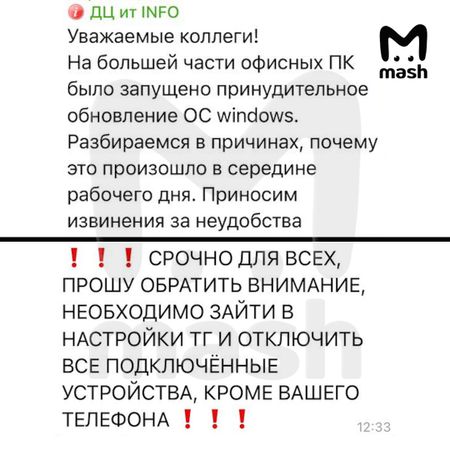 Фото: t.me/mash