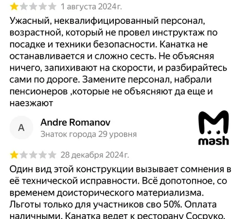 Фото: t.me/mash