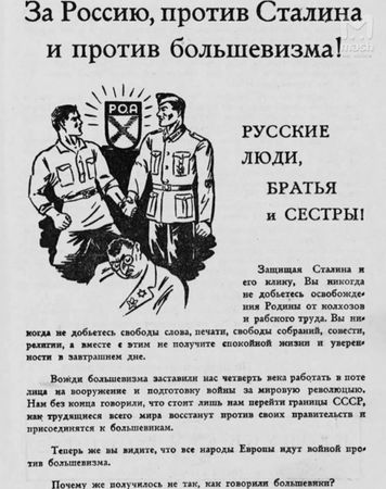 Присягнули Гитлеру: памятники русским предателям
