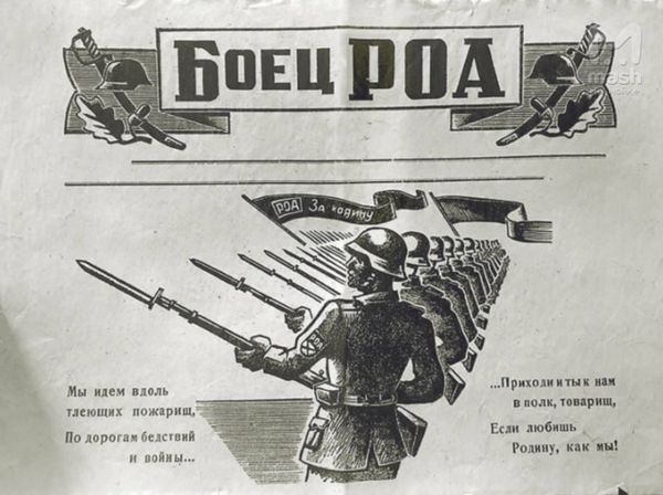 Присягнули Гитлеру: памятники русским предателям