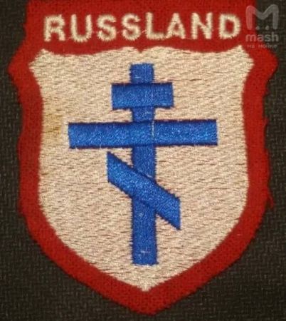 Нарукавные знаки дивизии RUSLAND