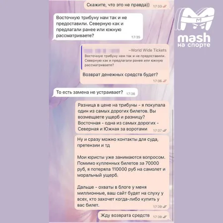 Фото: Mash на спорте