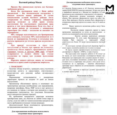 Фото: t.me/mash