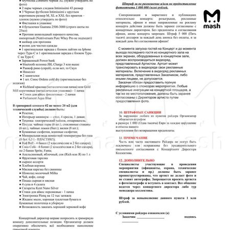 Фото: t.me/mash