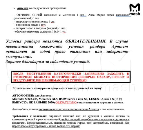 Яйца для голоса и минимум 4 литра алкоголя: появился райдер Григория Лепса