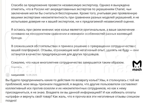 Разрекламированную блогерами и звёздами ресейл-платформу OSKELLY обвинили в торговле подделками