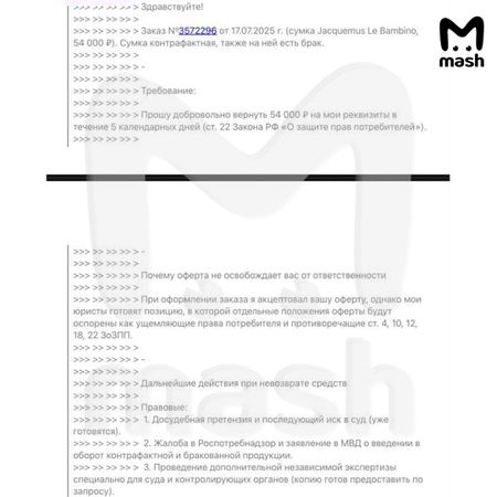 Разрекламированную блогерами и звёздами ресейл-платформу OSKELLY обвинили в торговле подделками