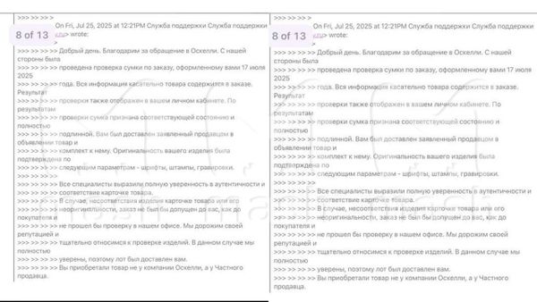 Разрекламированную блогерами и звёздами ресейл-платформу OSKELLY обвинили в торговле подделками