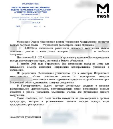 Аллу Пугачёву обяжут снести пирс у своего поместья на берегу Истры в Солнечногорске