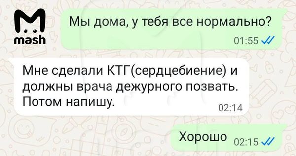 Беременная женщина и её нерождённый ребёнок умерли во время родов в роддоме Железноводска