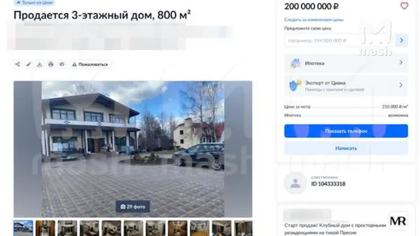 Один из рехабов сети "Антонов PRO" в Новой Москве выставили на продажу за 200 млн рублей